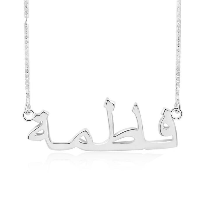 Personalized 925 Sterling Silver Arabic Letter Pendant Nameplate Necklace